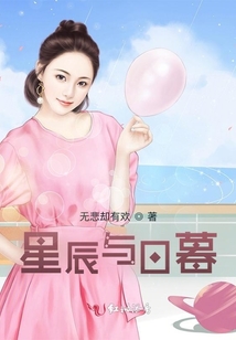 星辰與日暮