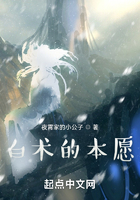 白术的本愿