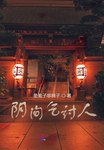 Beggar in the Underworld