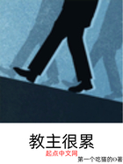 教主很累在線閱讀