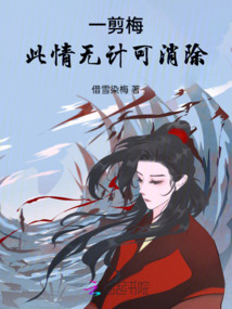 一剪梅,此情無計可消除