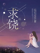 求饒在線閱讀