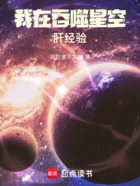 我在吞噬星空肝经验