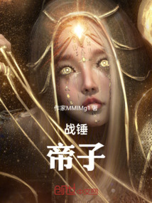 戰(zhàn)錘：帝子