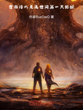 万界雨浩在线阅读