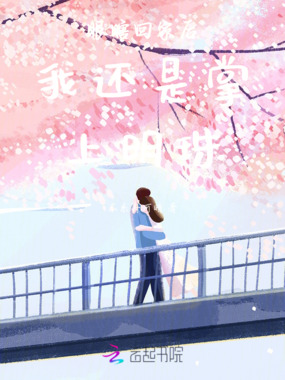 眼瞎回家后我还是掌上明珠在线阅读