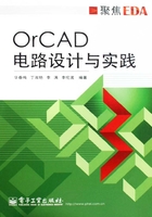 OrCAD电路设计与实践在线阅读