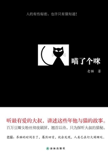 喵了個咪