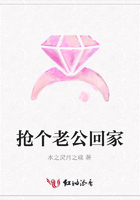搶個老公回家在線閱讀