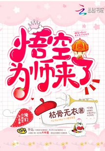 悟空,,為師來(lái)了,!