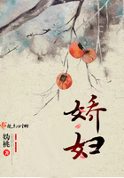 嬌婦在線閱讀