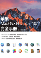 苹果Mac OS X El Capitan 10.11完全手册