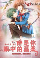 醉是你眼中的溫柔在線(xiàn)閱讀