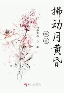 暗香拂動月黃昏