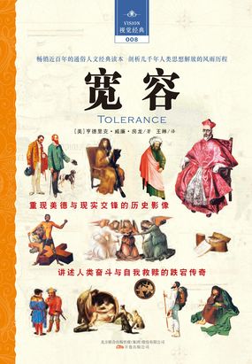 宽容最新章节全文无弹窗在线阅读-QQ阅读男频武侠网