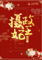 攝政王妃在路上在線閱讀