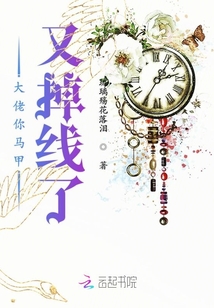 大佬你马甲又掉线了