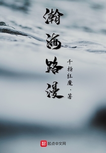 瀚海路漫