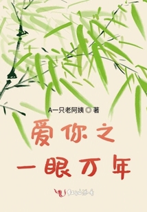 穿越時空也要來愛你