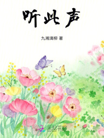聽此聲