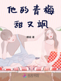 他的青梅甜又颯