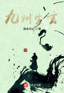九州生玄