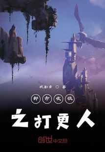 都市夜談之打更人