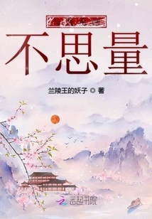 與吾至回不思量