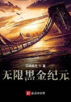 无限黑金纪元