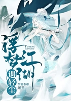 浮夢江湖遇輕塵在線閱讀