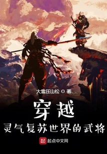 A General Who Travels Through the World of Spiritual Energy Recovery