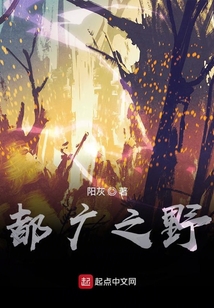 都廣之野
