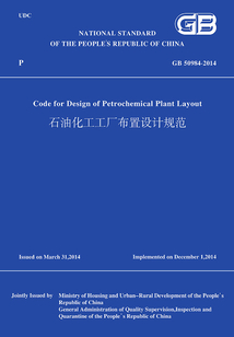 GB 50984-2014 石油化工工廠布置設計規范（英文版）