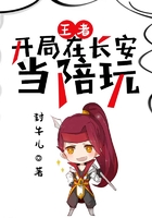 王者:开局在长安当陪玩