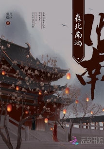 森北南嶼