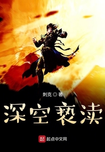 深空褻瀆