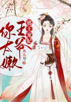 邪王寵妃：王爺，你太嫩在線閱讀