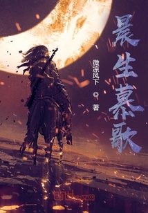 晨生慕歌