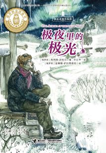 極夜里的極光