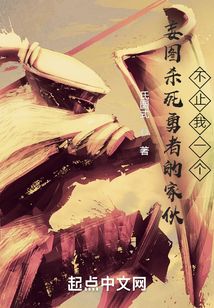 妄圖殺死勇者的家伙不止我一個