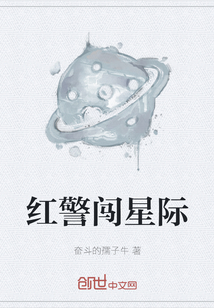 紅警闖星際