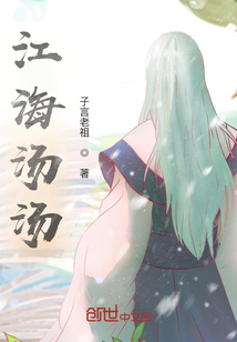 江海湯湯