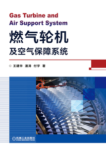 燃?xì)廨啓C(jī)及空氣保障系統(tǒng)