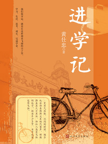 進(jìn)學(xué)記