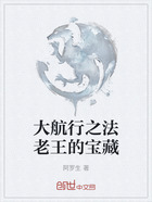 大航行之法老王的宝藏在线阅读