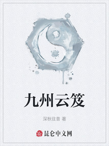 九州云笈