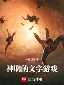 Gods’ Word Games cover