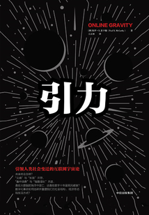 引力