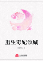 重生毒妃傾城在線閱讀