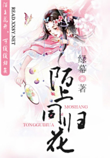陌上同归花